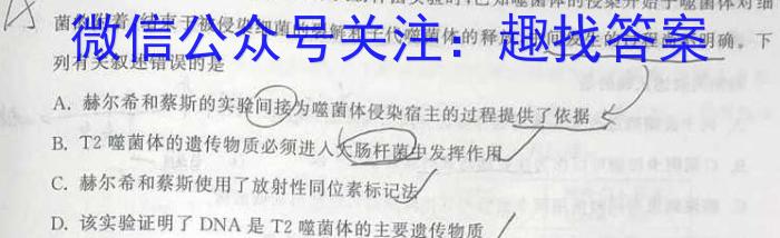 2023届广东省高三5月联考(23-456C)生物试卷答案