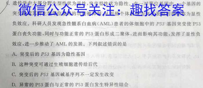 一步之遥 2023年河北省初中毕业生升学文化课考试模拟考试(十四)生物