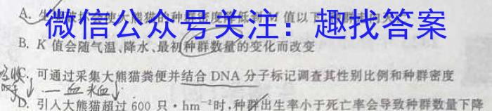 2022-2023学年辽宁省高二考试4月联考(23-442B)生物