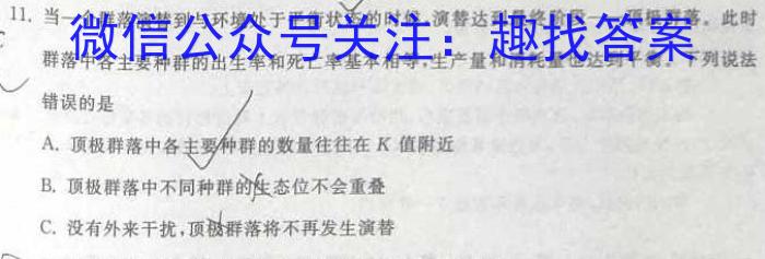 天一文化海南省2022-2023学年高一年级学业水平诊断(一)1生物试卷答案