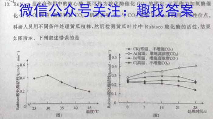 重庆康德2023年普通高等学校招生全国统一考试高考模拟调研卷(七)生物