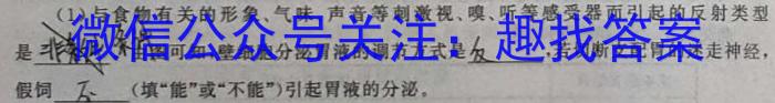 江西省2022-2023学年度七年级下学期阶段评估（二）【7LR-JX】生物