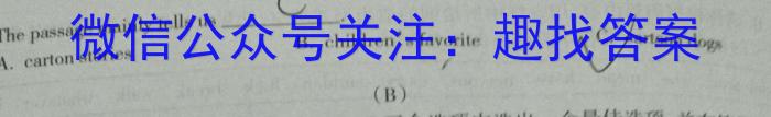 王后雄教育 2023年普通高等学校招生全国统一考试预测卷英语
