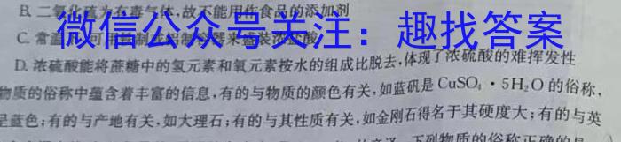 2023江西上饶六校高三5月联考化学