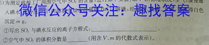 江淮名卷·2023年安徽中考押题卷(三)3化学