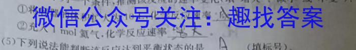2023届高三5月联考日语（R14 有听）化学