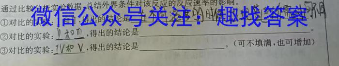 2023届内蒙古高三考试5月联考(23-427C)化学