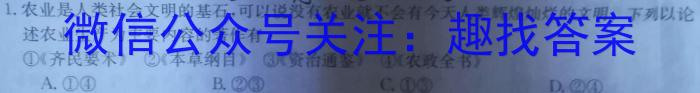 2023年辽宁高二年级5月联考（23-450B）（政治）