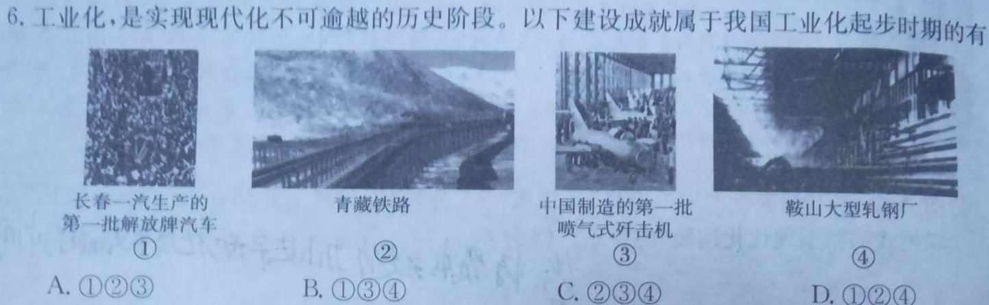江淮十校2023届高三联考(2023.5)历史