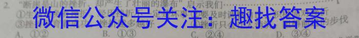 2022学年第二学期高三年级浙江精诚联盟适应性联考(2023.05)政治1