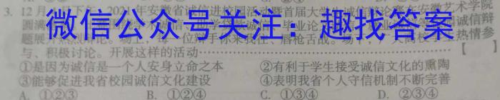 2023年安徽省初中学业水平模拟考试（5月）q地理