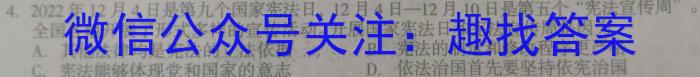 2023年广东省普通高中学业水平考试压轴卷(一)政治1