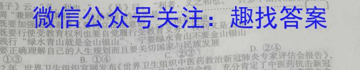 皖智教育 安徽第一卷·2023年八年级学业水平考试信息交流试卷(五)地.理