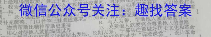 江西省2025届七年级《学业测评》分段训练（七）s地理