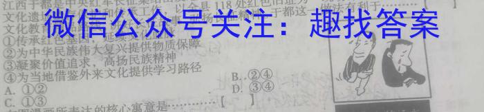 山西省2023年中考总复习押题信息卷（三）政治1