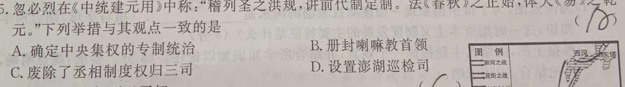 鄂东南省级示范高中教育教学改革联盟学校2023年五月高三模拟考历史