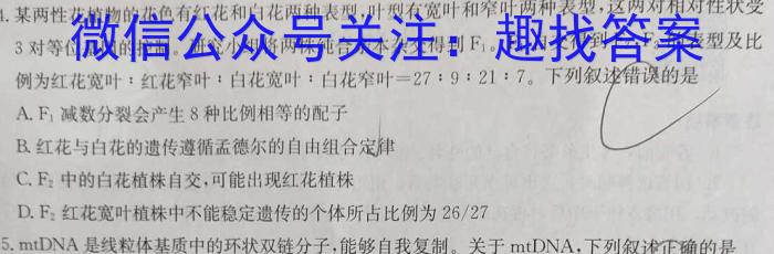 赣州市2023年初中学业水平适应性考试生物试卷答案