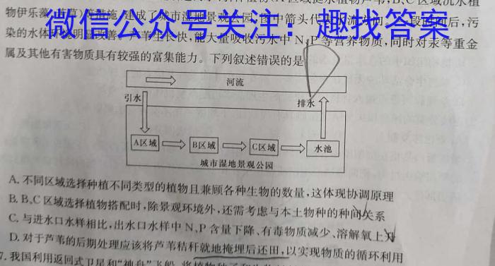 2023年山西中考模拟情景考场试题生物