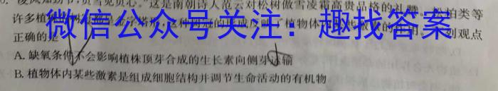 江西省上饶市六校2023届高三第二次联考生物
