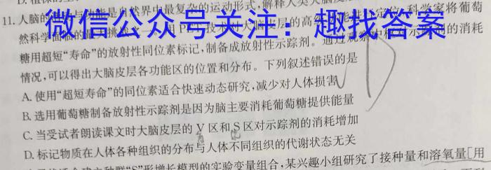 河北省2022~2023学年度高二下学期期末调研考试(23-544B)生物试卷答案