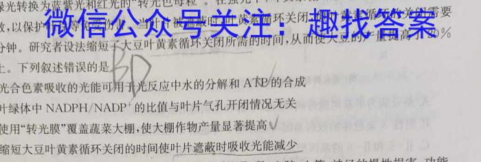 湖北省2023年普通高等学校招生全国统一考试模拟试题(三)生物