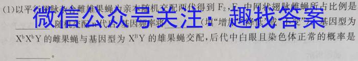山东省2023年普通高等学校招生考试模拟试题(2023.5)生物试卷答案