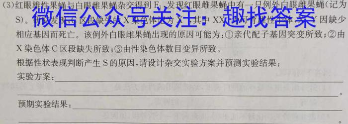 2023年湖南大联考高三年级5月联考（23-467C）生物