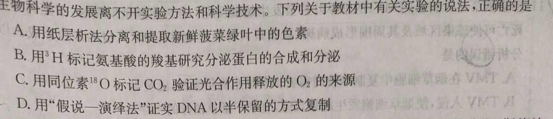 [启光教育]2023年河北省初中毕业生升学文化课模拟考试(二)(2023.5)生物