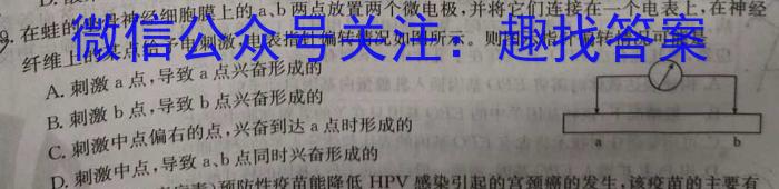 2023届智慧上进名校学术联盟·考前冲刺·精品预测卷(一)生物