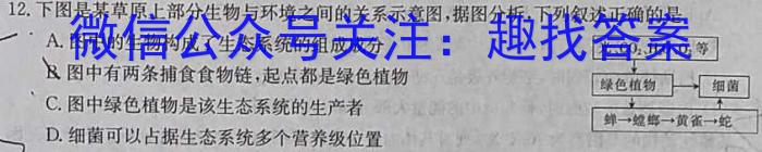 江西省2023年初中学业水平考试样卷（五）生物试卷答案