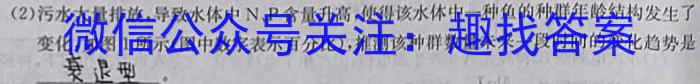 甘肃省宕昌一中2024~2023学年度高二第二学期第二次月考(23663B)生物