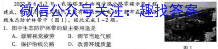 皖江名卷·安徽省庐江县2023届初中毕业班第三次教学质量抽测q地理