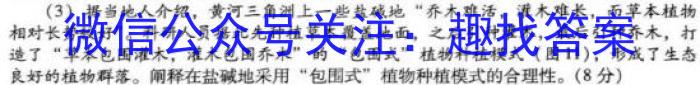 2023年普通高等学校招生全国统一考试信息模拟测试卷(新高考)(四)&政治