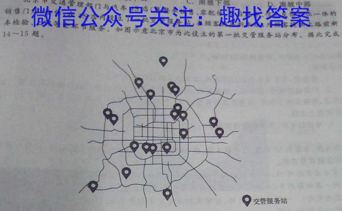 邯郸市2023届高三年级保温试题（5月）地理.