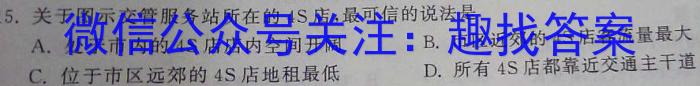 京星 2023届高考冲刺卷(二)地理h