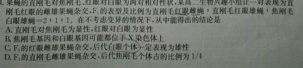 2022-2023学年湖北省高一试卷5月联考(23-455A)生物