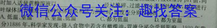 [启光教育]2023年普通高等学校招生全国统一模拟考试 新高考(2023.5)生物