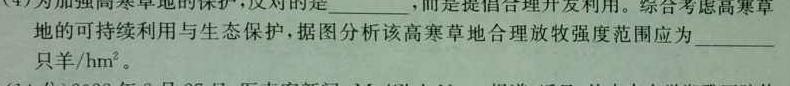 2022-2023学年度七年级第二学期绿色发展质量均衡检测(6月)生物