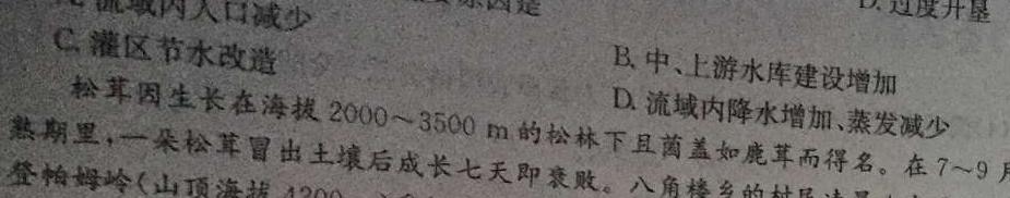 1号卷·A10联盟2023届高考最后一卷(自测卷)政治y