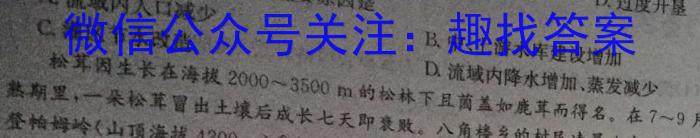 江西省重点中学协作体2023届高三第二次联考q地理