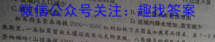 辽宁省2023年普通高等学校招生全国统一考试模拟试卷(二)政治1