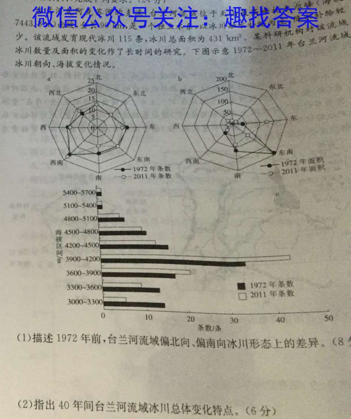 龙岩市2023高中毕业班五月教学质量检测政治1