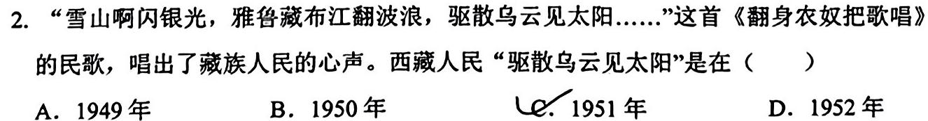 2023届陕西省九年级教学质量检测(正方形包黑色菱形)历史