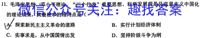 2022学年第二学期高三年级浙江精诚联盟适应性联考(2023.05)政治~