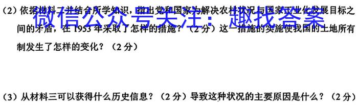 桂柳文化 2023届高考桂柳鸿图仿真卷一(1)历史