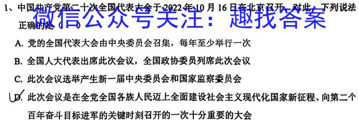 2023届高考冲刺卷(二)2s地理