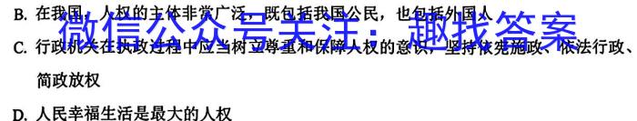 2023届重庆市南开中学校高三第九次质量检测（三诊）政治试卷d答案