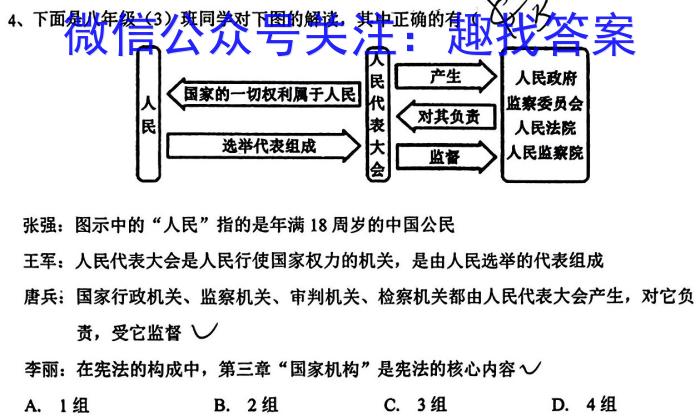 ［押题卷］辽宁省名校联盟2023年高考模拟卷（一）s地理