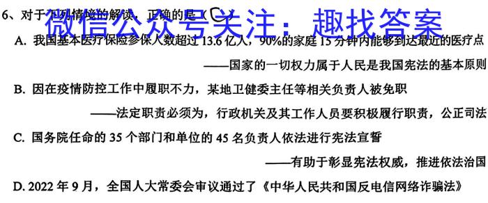 2023年福建大联考高三年级5月联考（524C·FJ）政治1