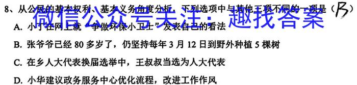 江西省2023年初中学业水平考试模拟试卷（二）s地理